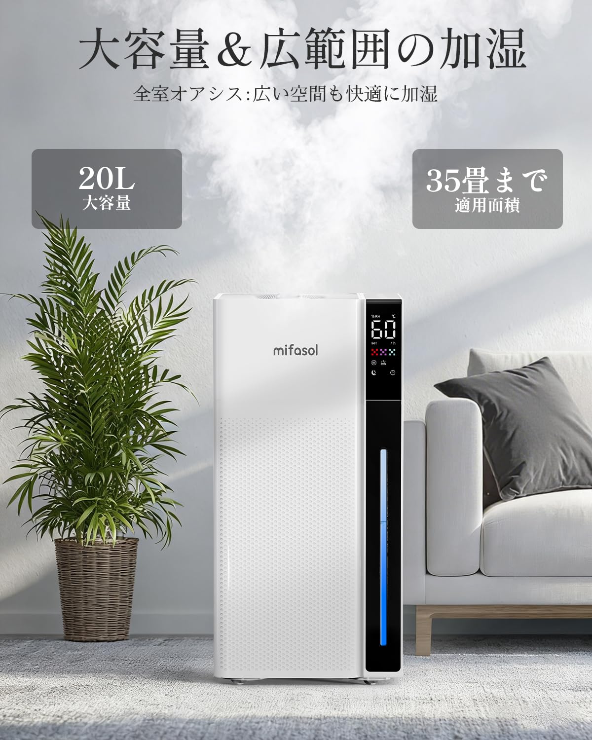 Amazon | Mifasol 加湿器 ハイブリッド式 スチーム式 大容量20L 業務用