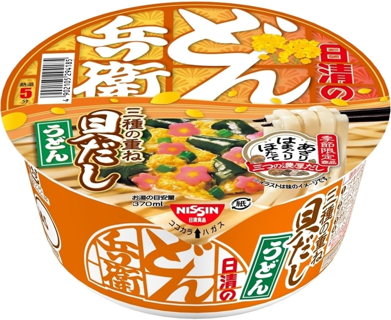 日清のどん兵衛 三種の重ね貝だしうどん