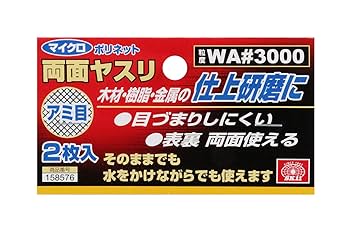 Amazon | SK11(エスケー11) マイクロポリネット 両面やすり 93