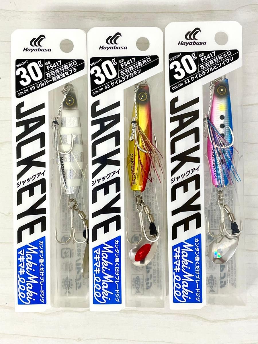 ハヤブサ ジャックアイ マキマキ 60g スピンテールジグ メタルジグ Amazon.co.jp: ハヤブサ ジャックアイ マキマキ 60g スピン