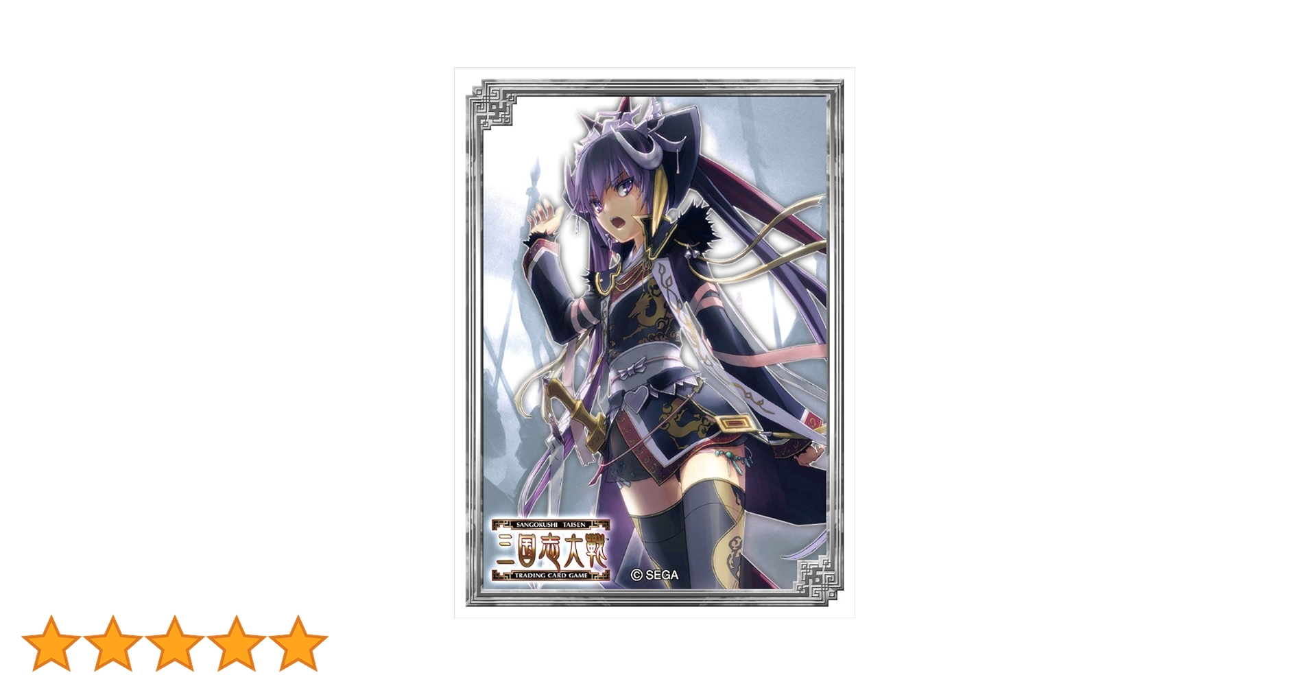 Amazon | 三国志大戦 トレーディングカードゲーム オフィシャル