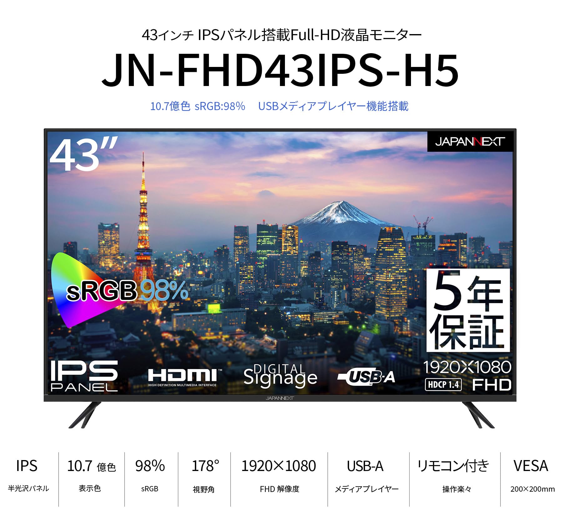 Amazon.co.jp: 【5年保証モデル】JAPANNEXT IPSパネル搭載43