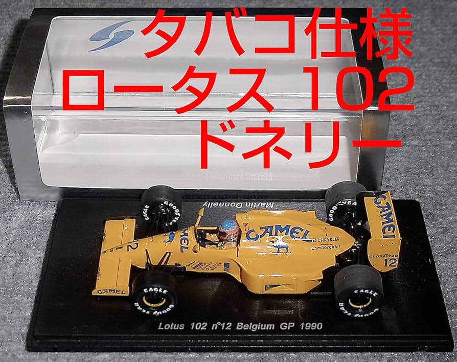 Amazon | タバコ仕様 1/43 ロータス ランボルギーニ 102