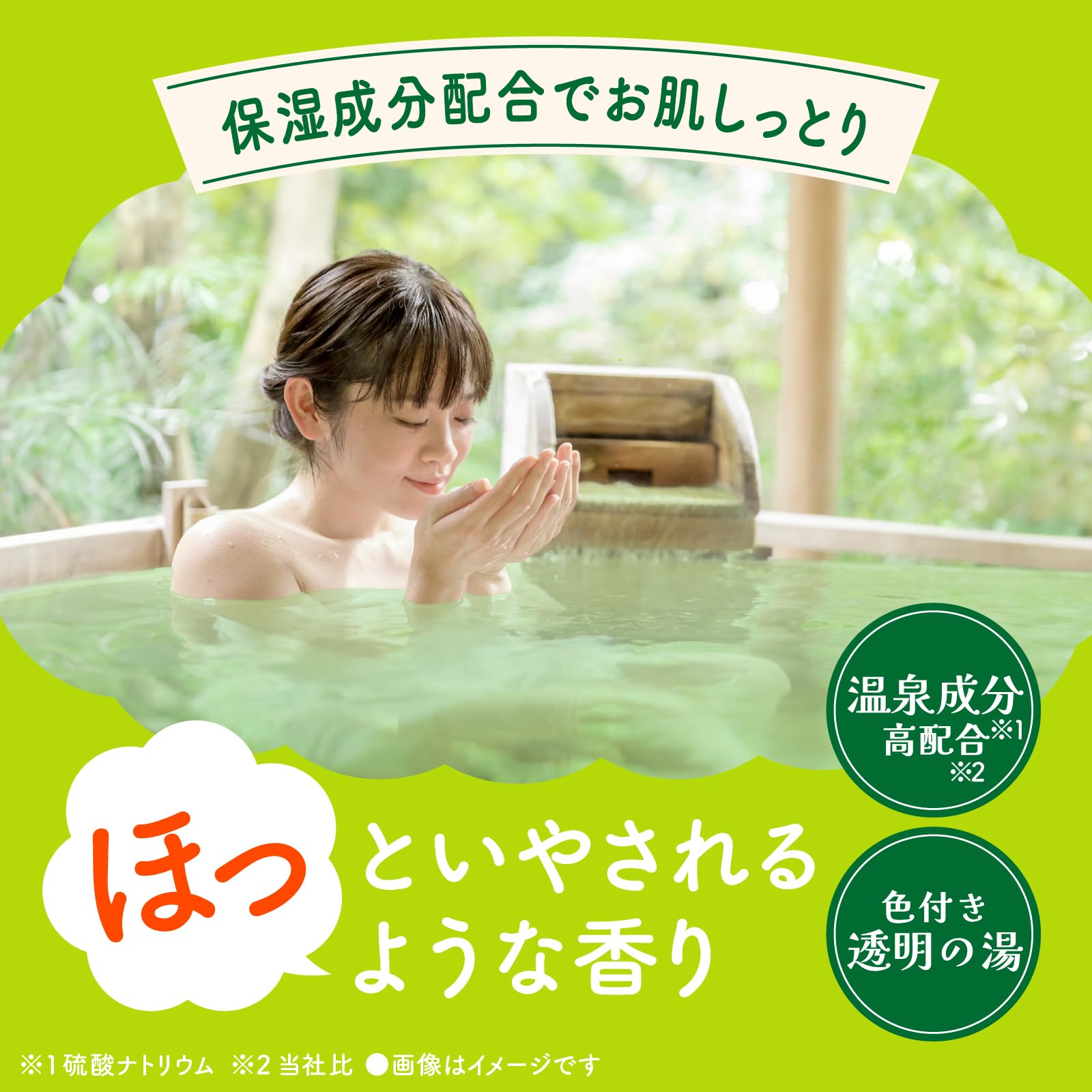 Amazon | バスロマン 【セット買い】【医薬部外品】 入浴剤 ゆったり森