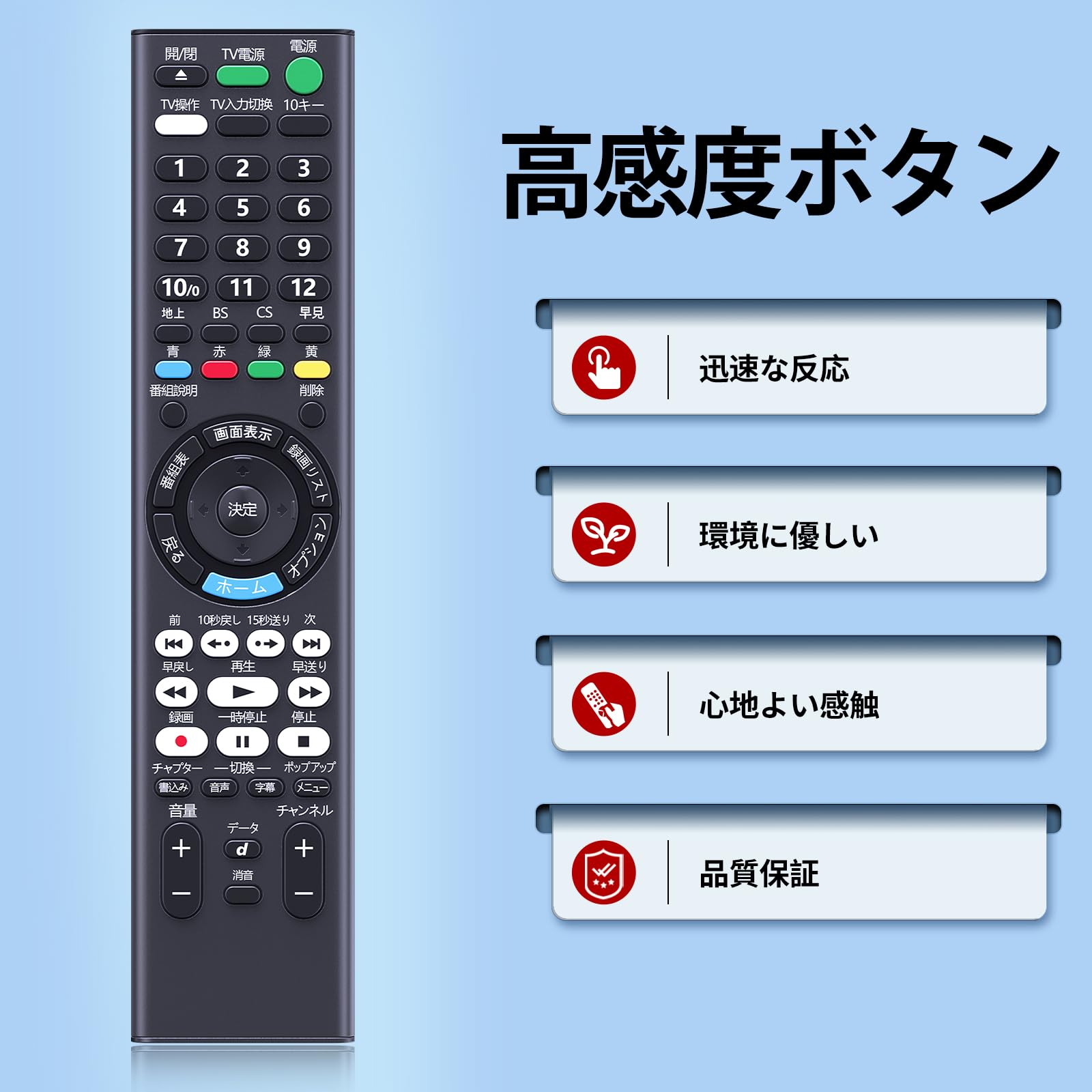 Amazon | ブルーレイレコーダーリモコン RMT-VR502J for SONY ソニー