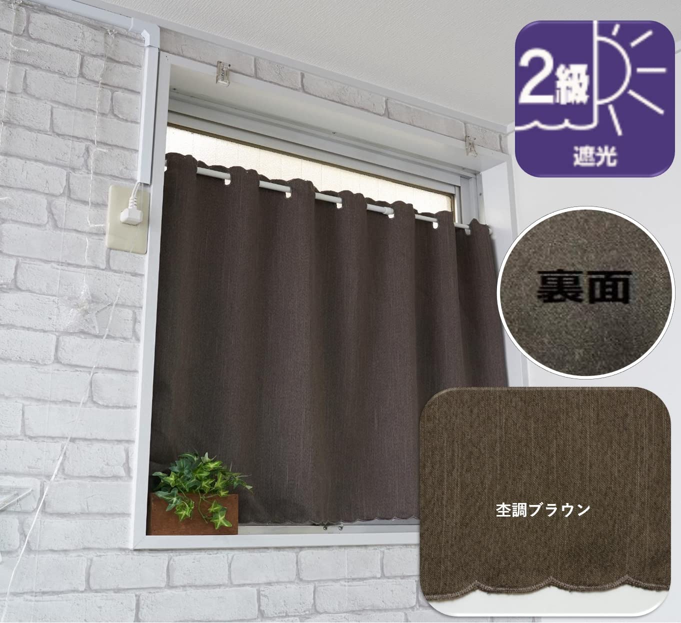 Amazon｜【cloth shop 布や】 カフェカーテン 小窓用 遮熱 断熱