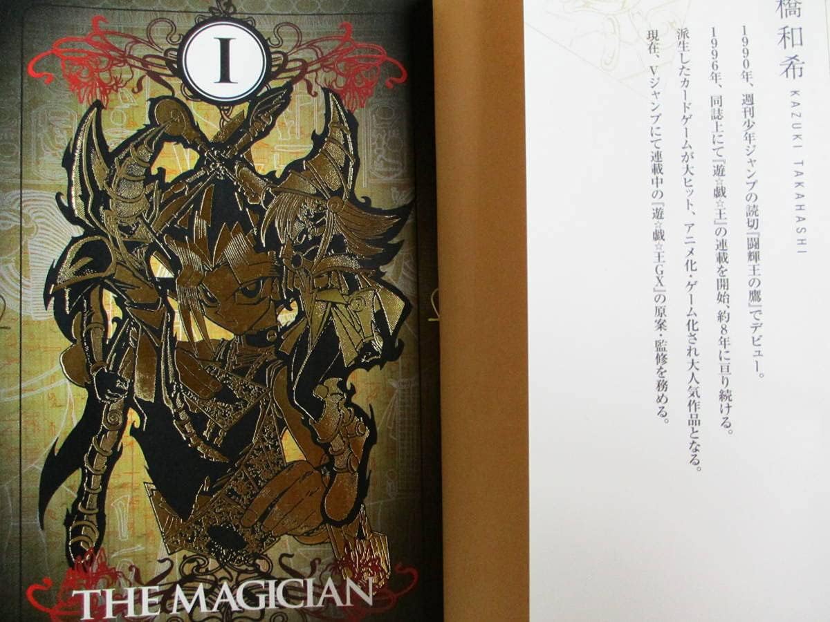 稀少】文庫版遊戯王当選品 タロットカード【1000個限定】 遊戯王