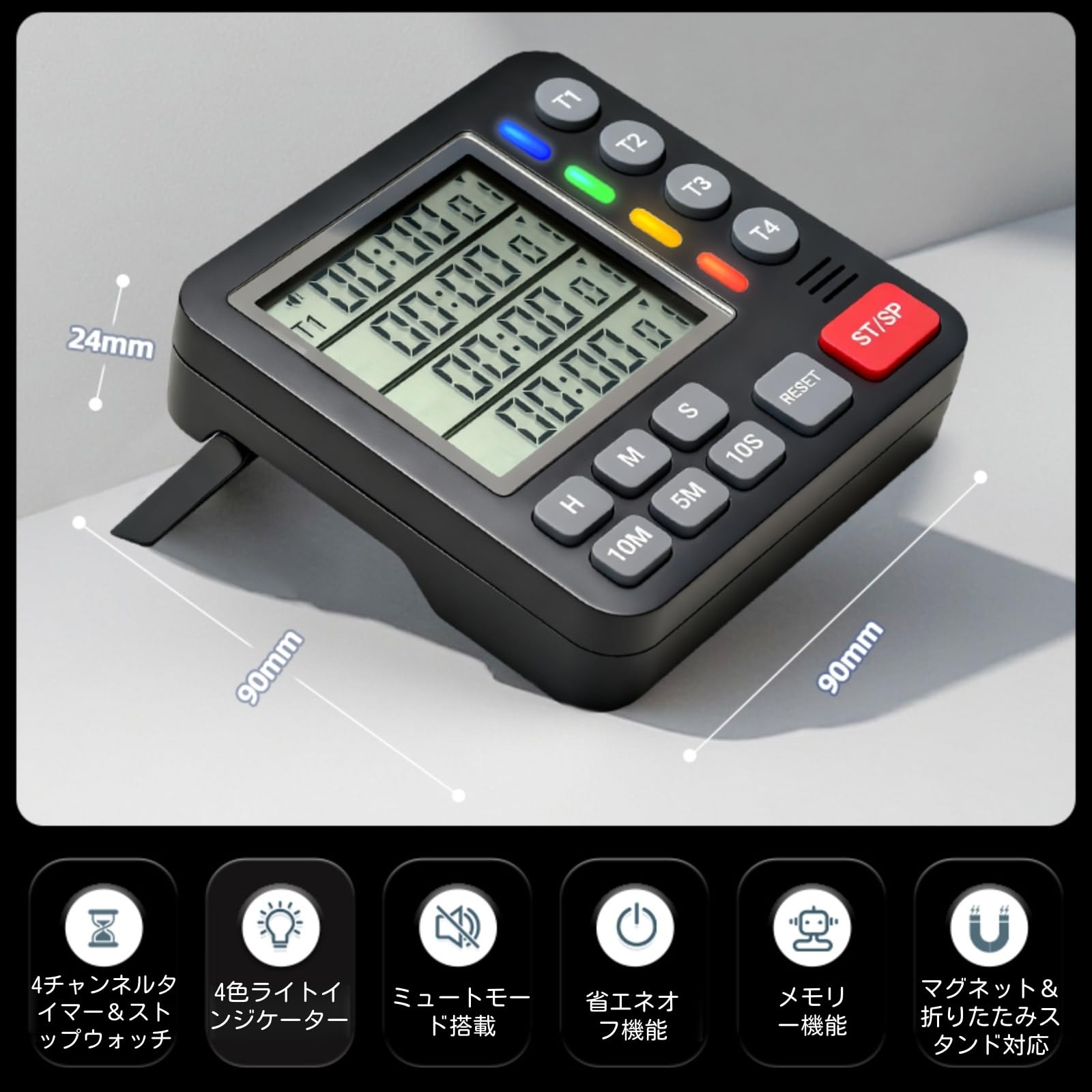 Amazon｜4チャンネルデジタルキッチンタイマー 99時間99分99秒