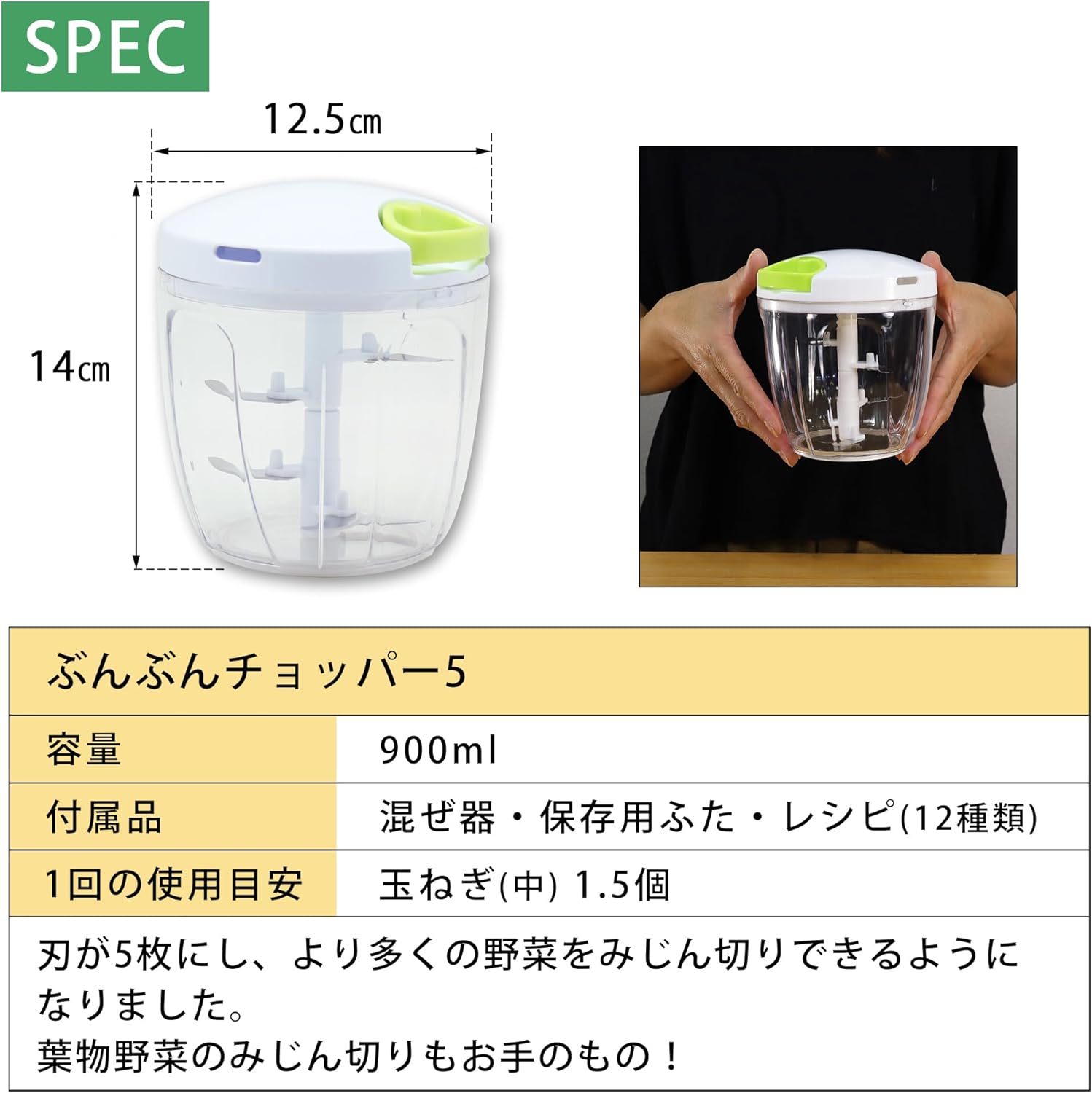 Ki & A BBC-21 Chipper Chopper, White, 30.4 fl oz (900 ml)