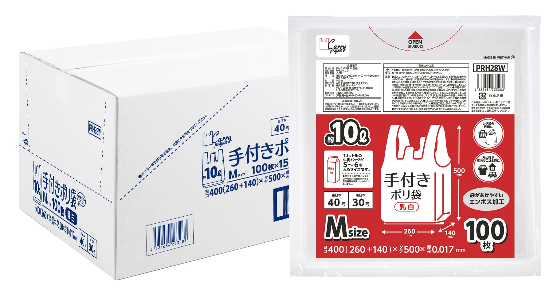 Amazon.co.jp: ジャパックス 手付き ポリ袋 乳白 約10L 縦50㎝×横26㎝+ 