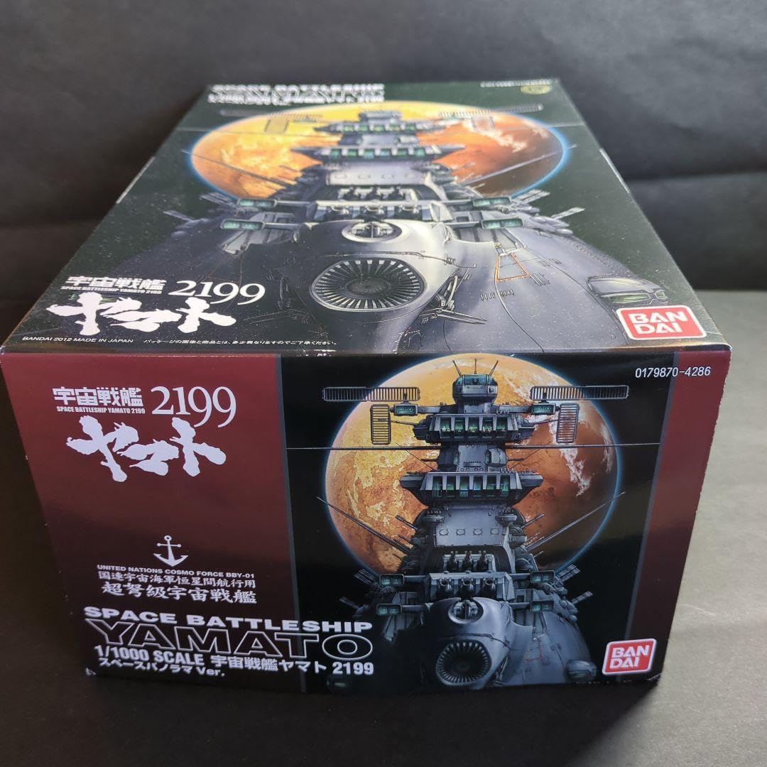 宇宙戦艦ヤマト2199 スペースパノラマVer. 劇場公開記念限定】1/1000 宇宙戦艦ヤマト2199 スペースパノラマ