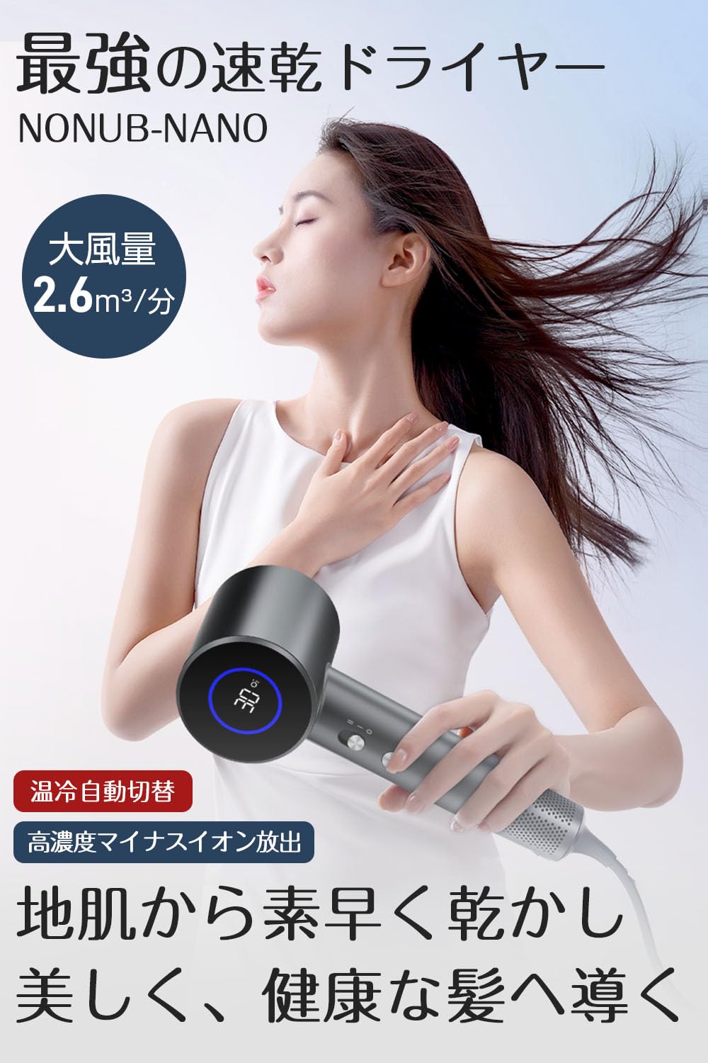 Amazon | 【新設計・3億高濃度マイナスイオン】 ドライヤー 超大風量