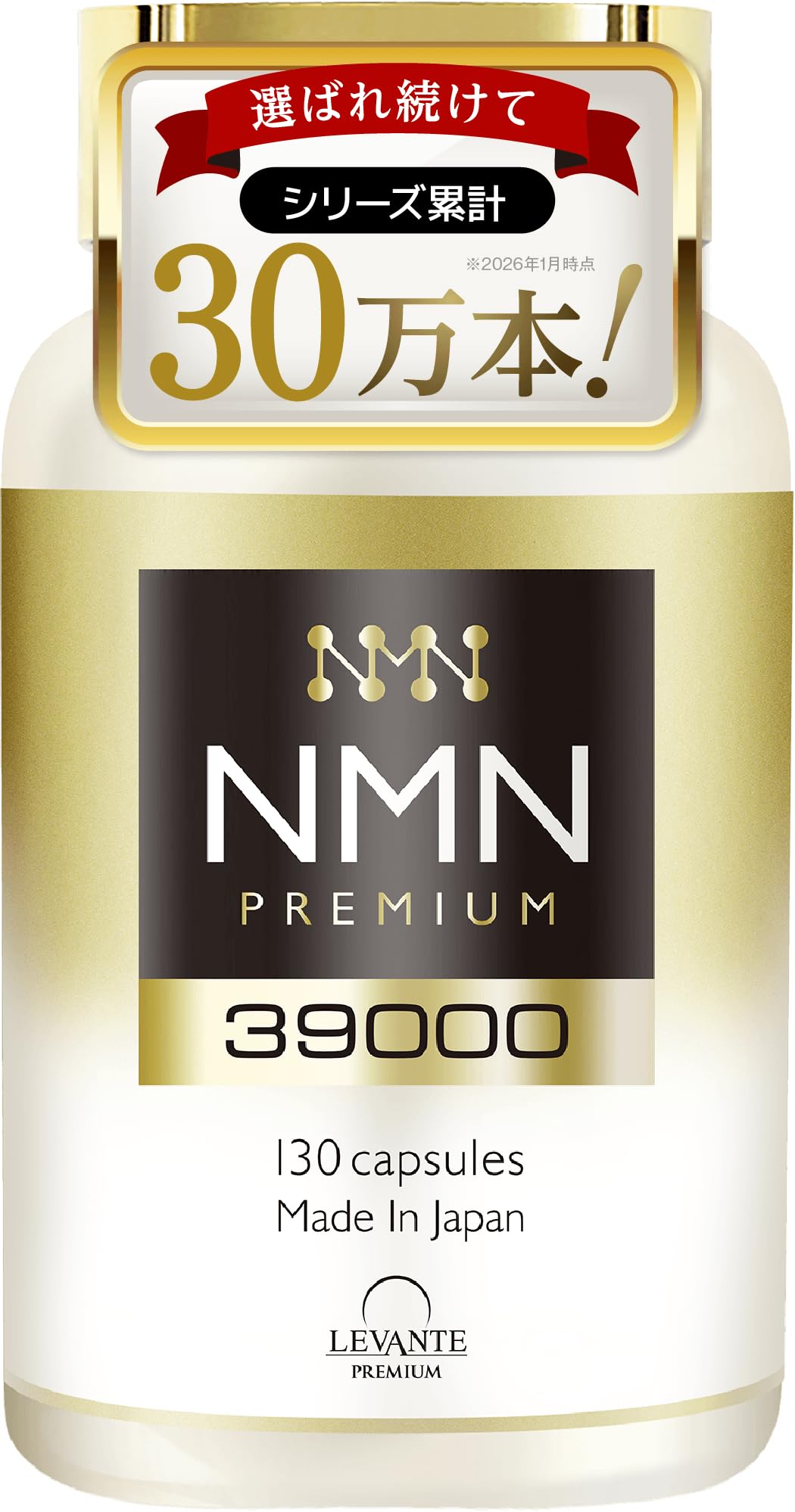 Amazon | NMN サプリメント 39000㎎ （3粒に900mg）日本製 高純度100