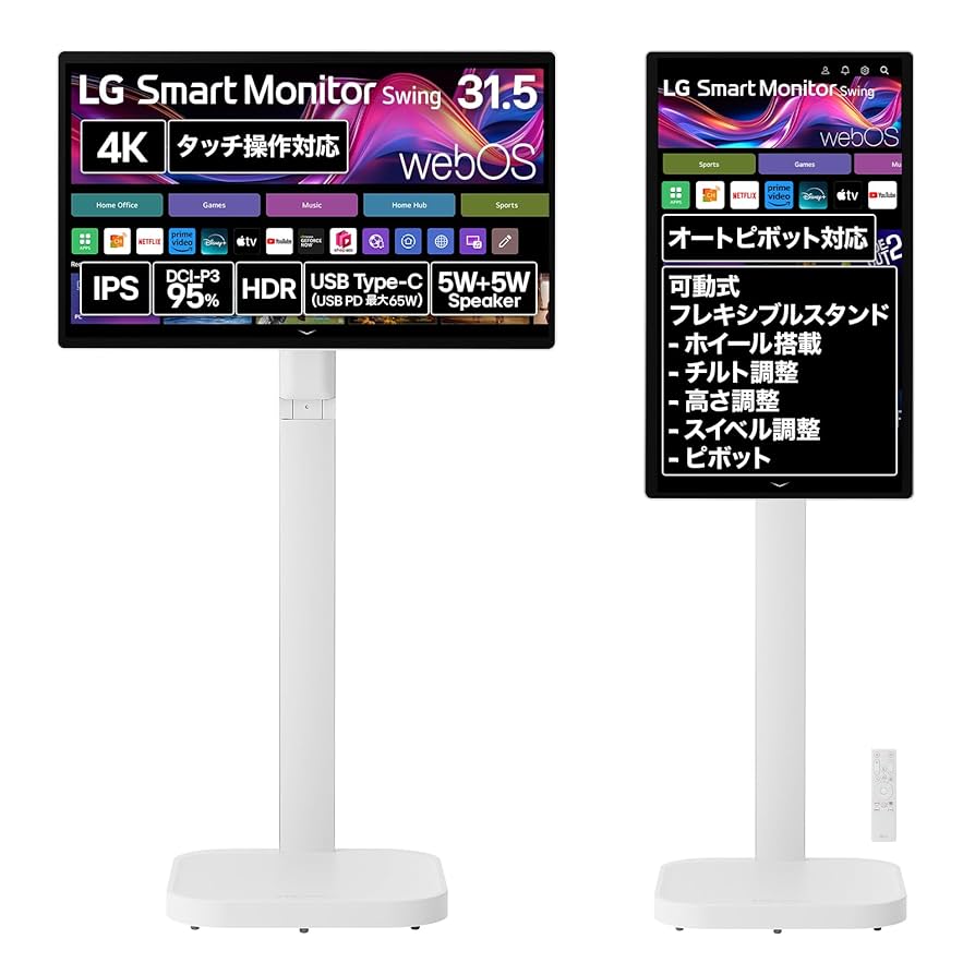 yuho  LG Smart Monitor Swing スマートモニター 移動式4Kスマートモニター「LG Smart Monitor Swing」を本日より発売