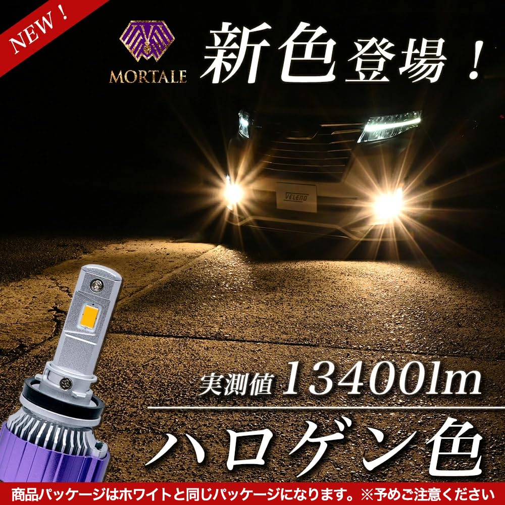 Amazon | VELENO MORTALE LED フォグランプ ハロゲン 実測値 13400lm 