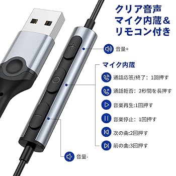 Amazon.co.jp: USB イヤホン マイク付き パソコン用 有線