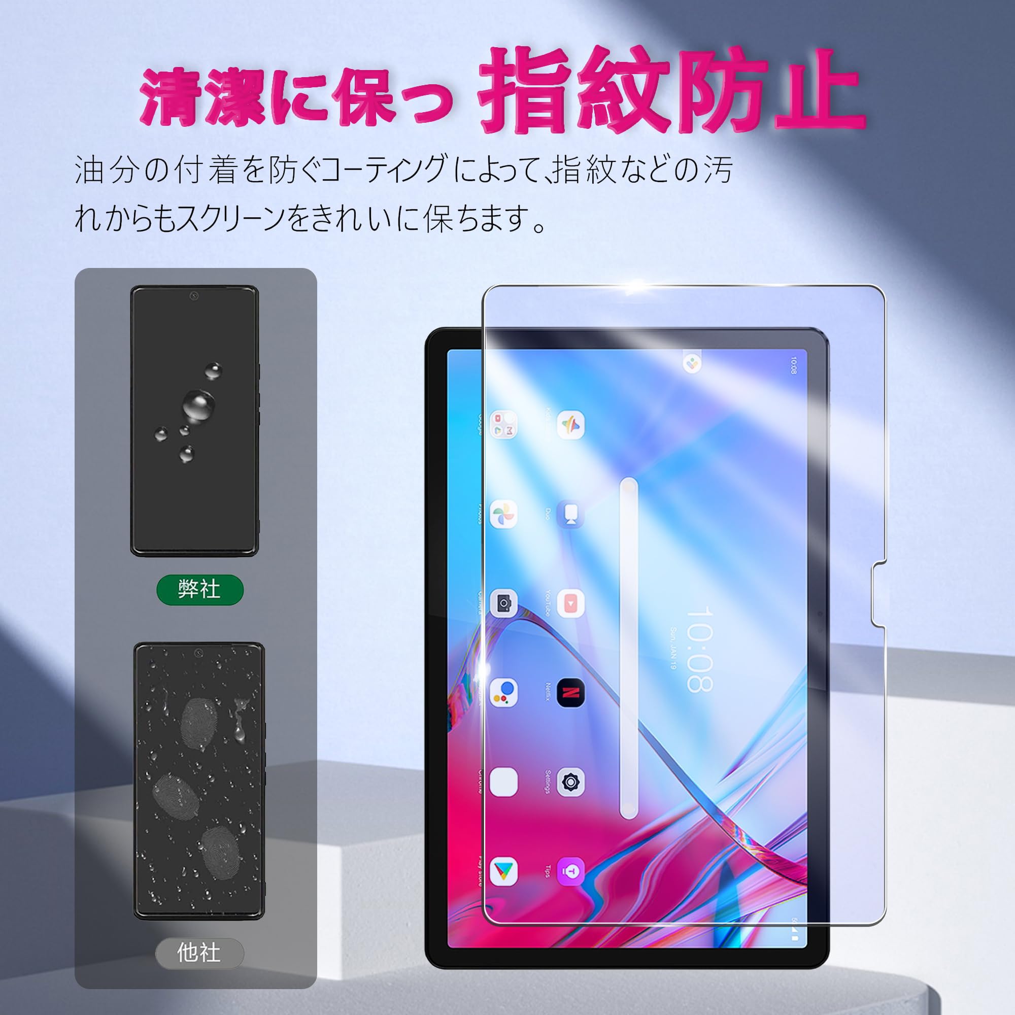 Amazon.co.jp: 【 ブルーライトカット】対応 FOR Lenovo Tab P11 5G 用
