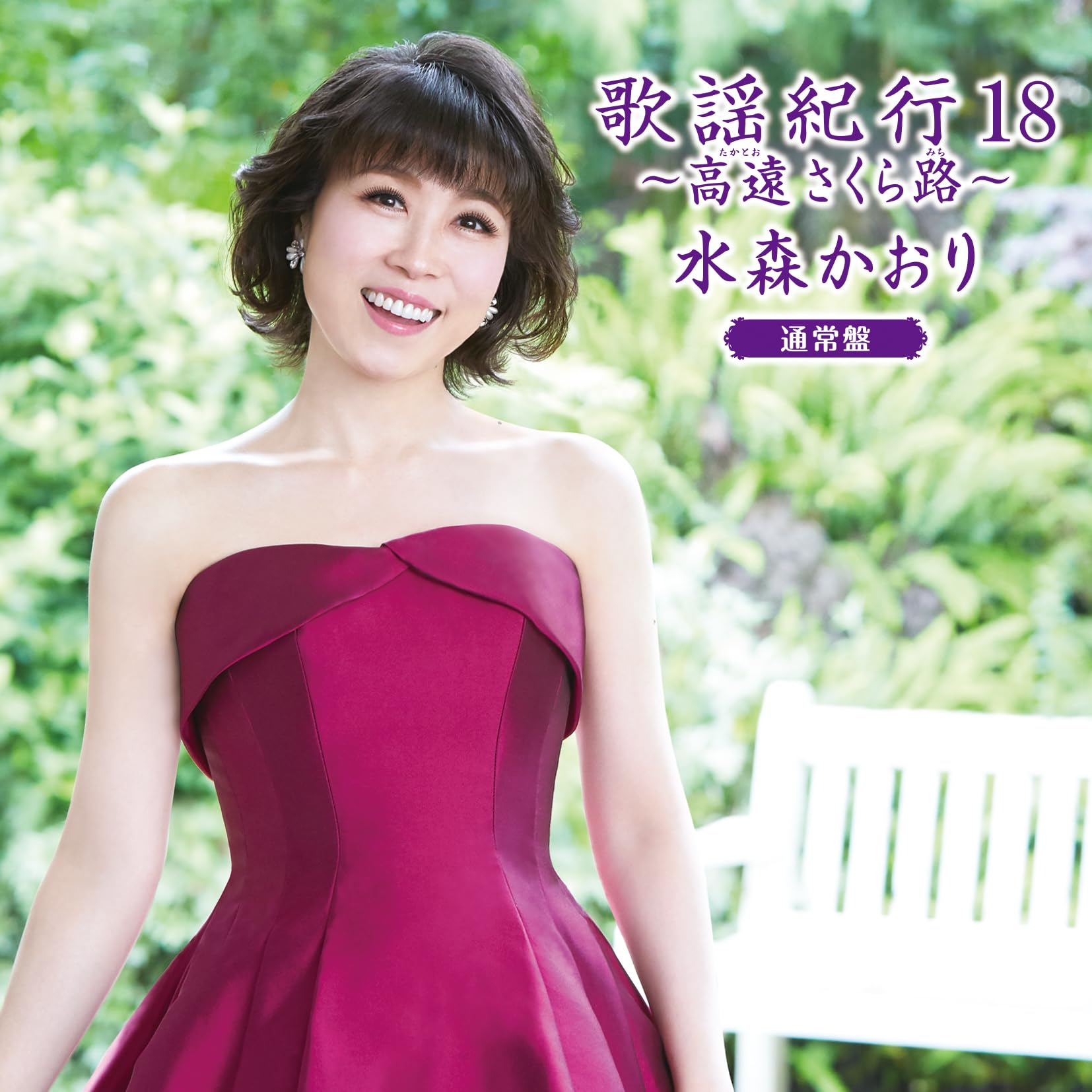 演歌　CD　大量【約100枚】 RF0509-7　やしきたかじん　水森かおり 演歌 CD 大量【約100枚】 RF0509-7 やしきたかじん 水森かおり