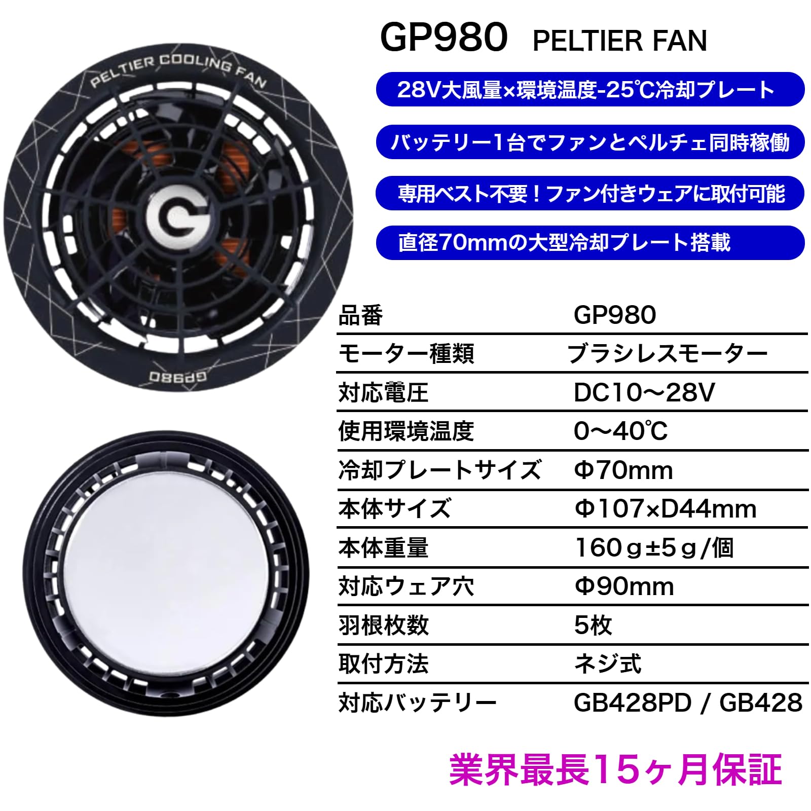 暑さ対策・冷却グッズ gb power 28v Amazon.co.jp: 長信ジャパン GB-POWER 28V ペルチェ一体型ファン