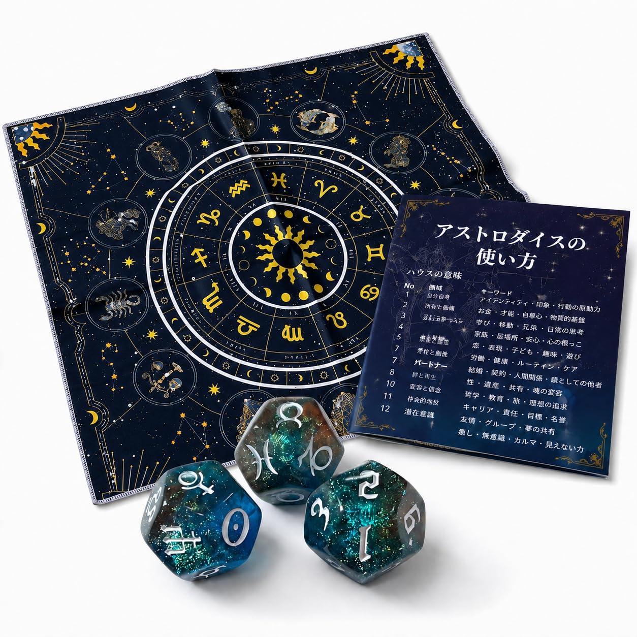 Amazon | [セドナの魔法]アストロダイス セット（アースカラー） 12面