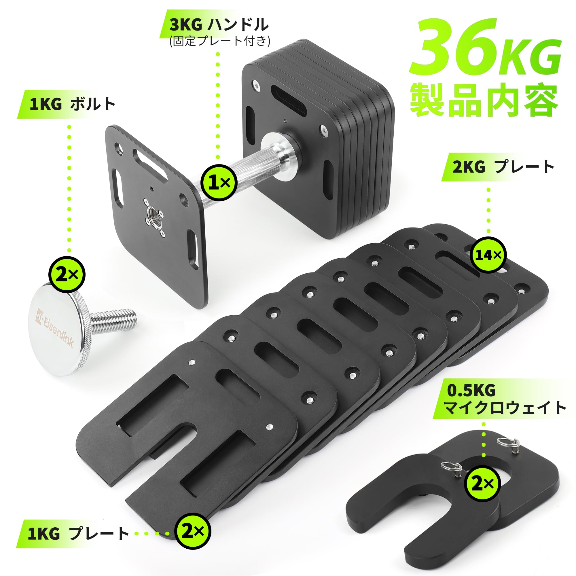 Amazon | Eisenlink 可変式ダンベル 3~36kg 34段階調整 1kg刻み 四角形