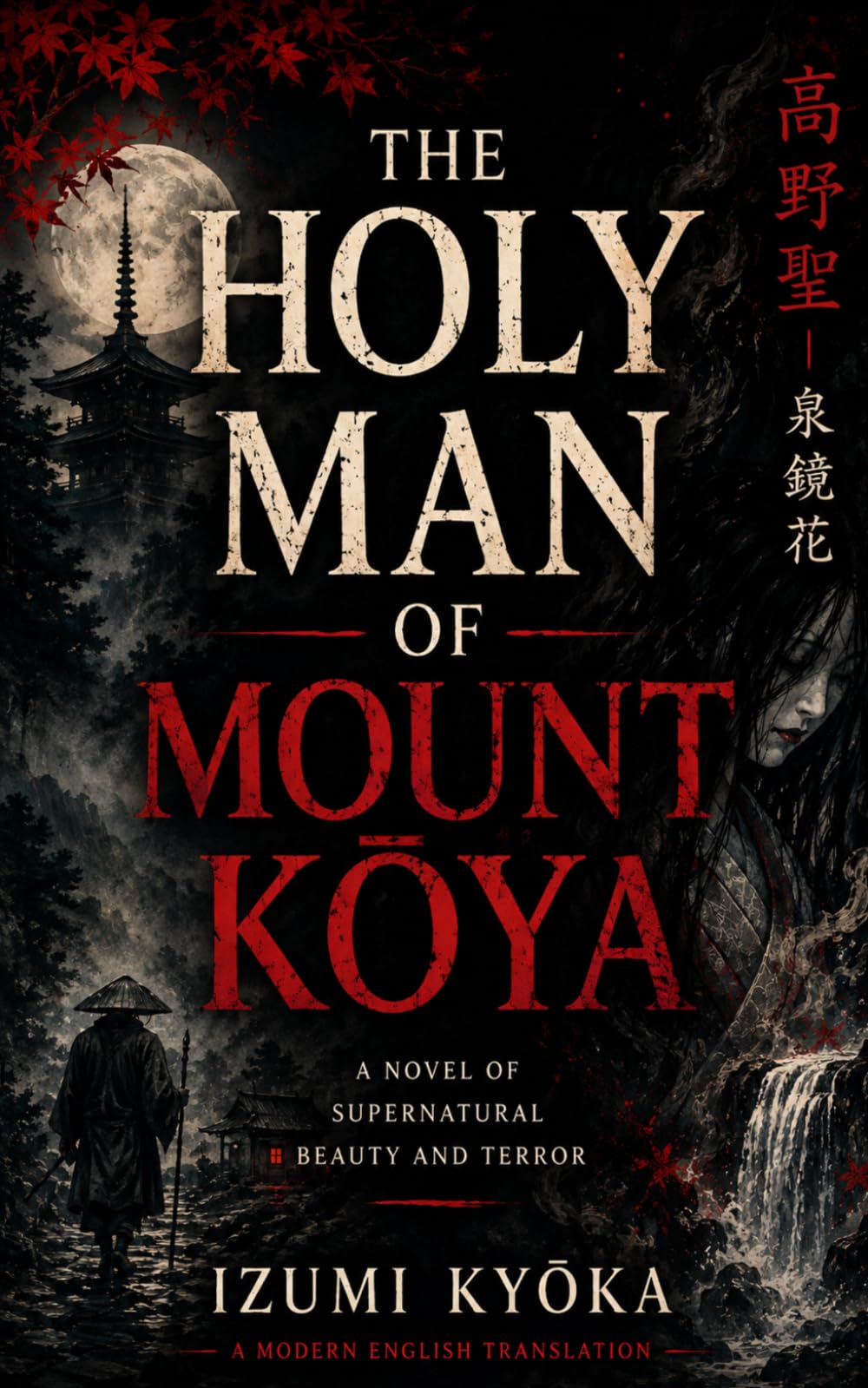 The Holy Man of Mount Kōya: A Modern English Translation of the Japanese Supernatural Classic