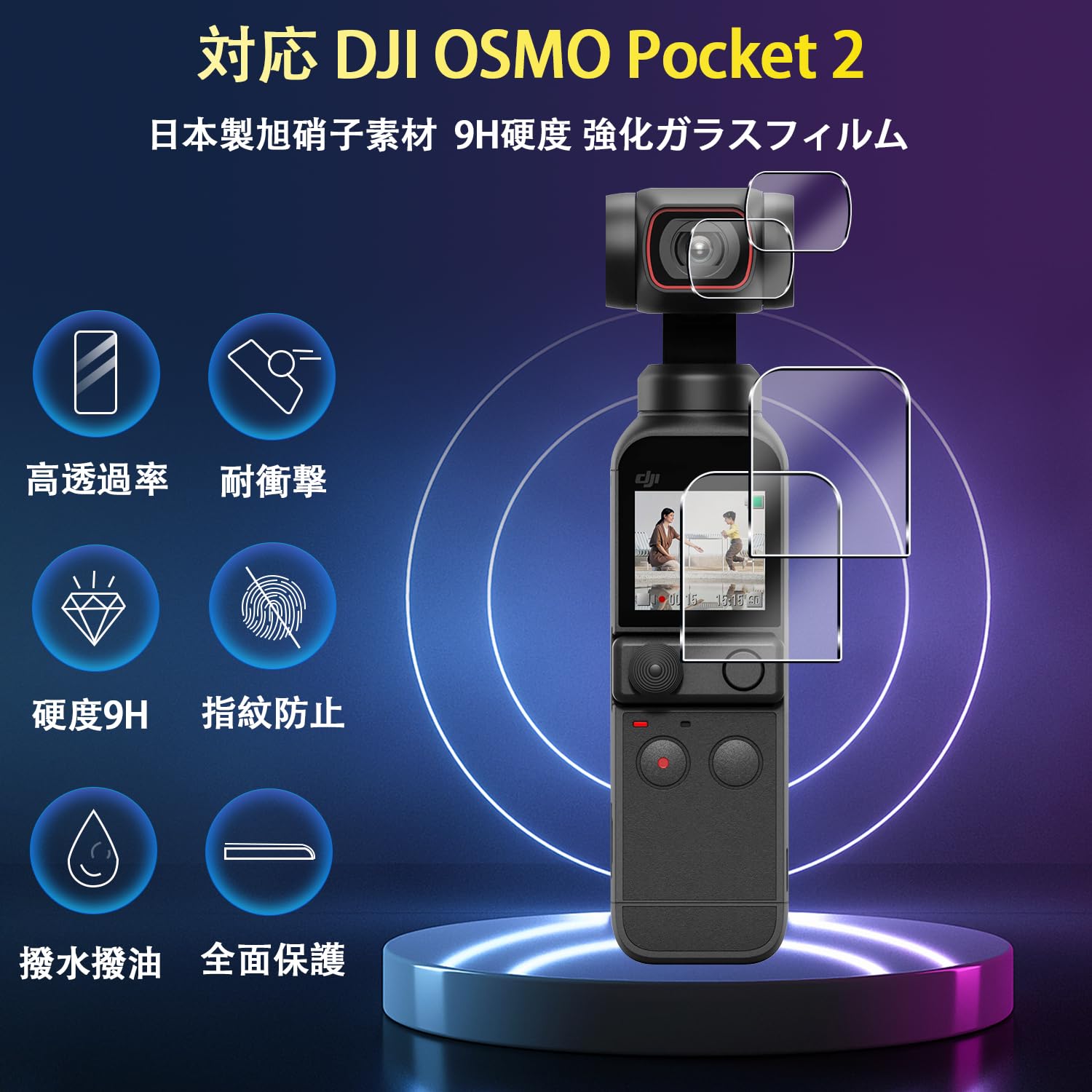 Amazon | 【2+2枚セット】 対応 DJI POCKET 2 / DJI OSMO POCKET