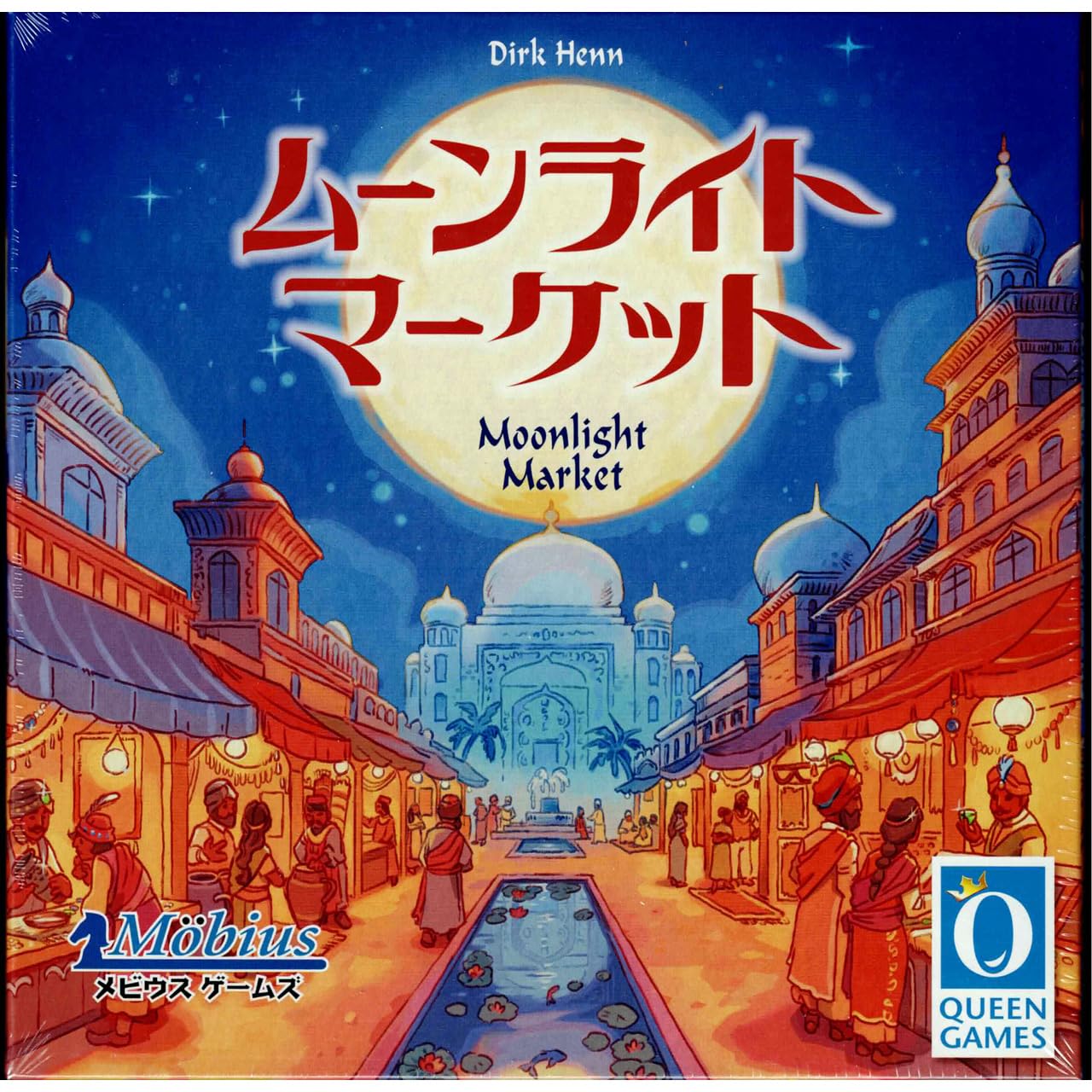 Amazon | ボードゲーム ムーンライトマーケット | ボードゲーム | おもちゃ