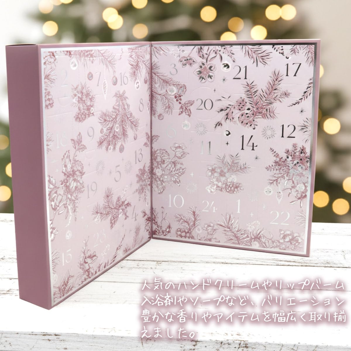 Amazon.co.jp: フランフラン 2025 クリスマス アドベントカレンダー M