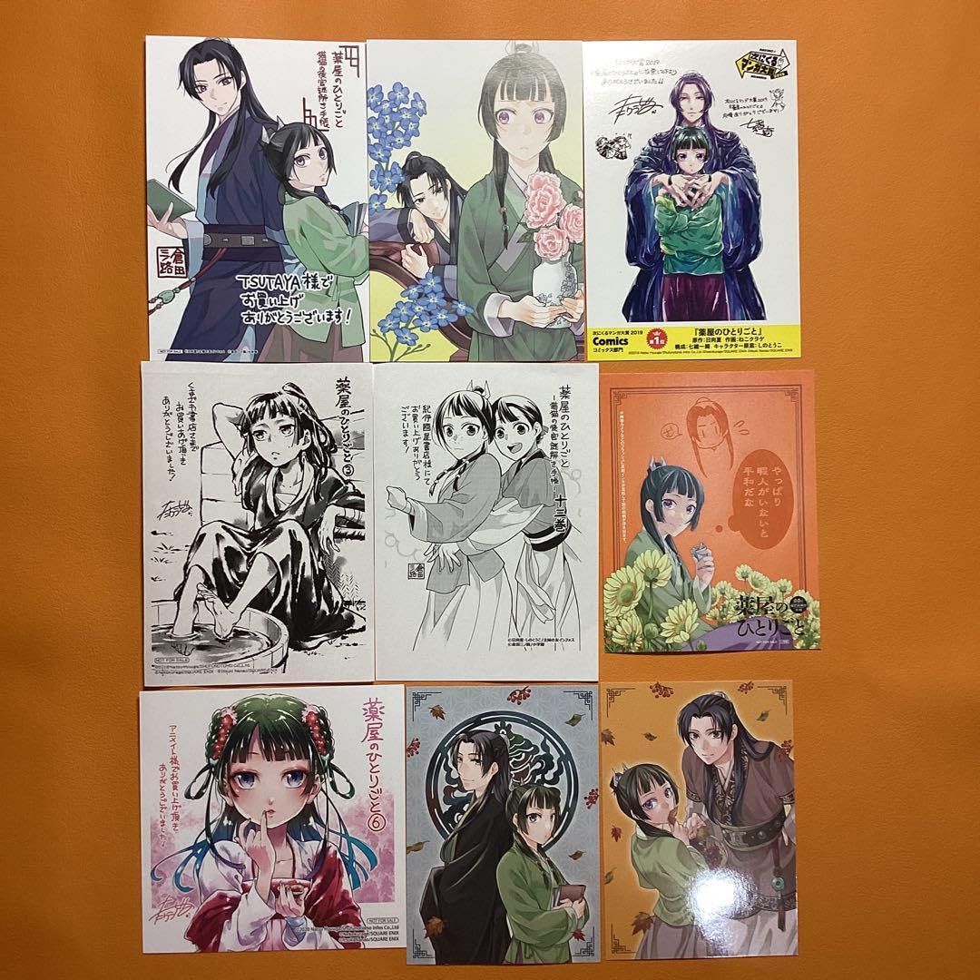 Amazon.co.jp: 薬屋のひとりごと 特典 イラストカード イラスト