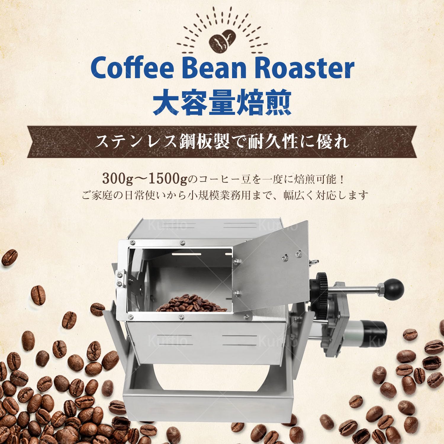 Amazon.co.jp: Kurflo 電動コーヒー豆焙煎機 業務用焙煎機 大容量