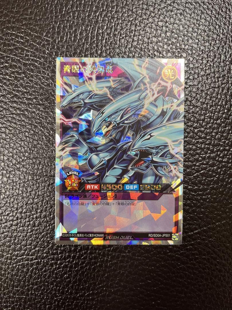 RUSHデュエルアルティメットドラゴンオーバーRUSH