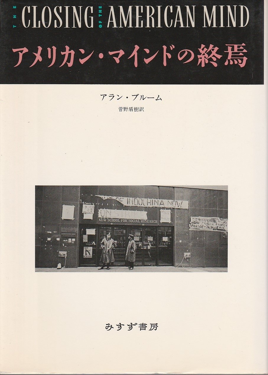 アメリカン・ドリームの終焉 アメリカン・ドリームの終焉 | ハンター・S. トンプソン