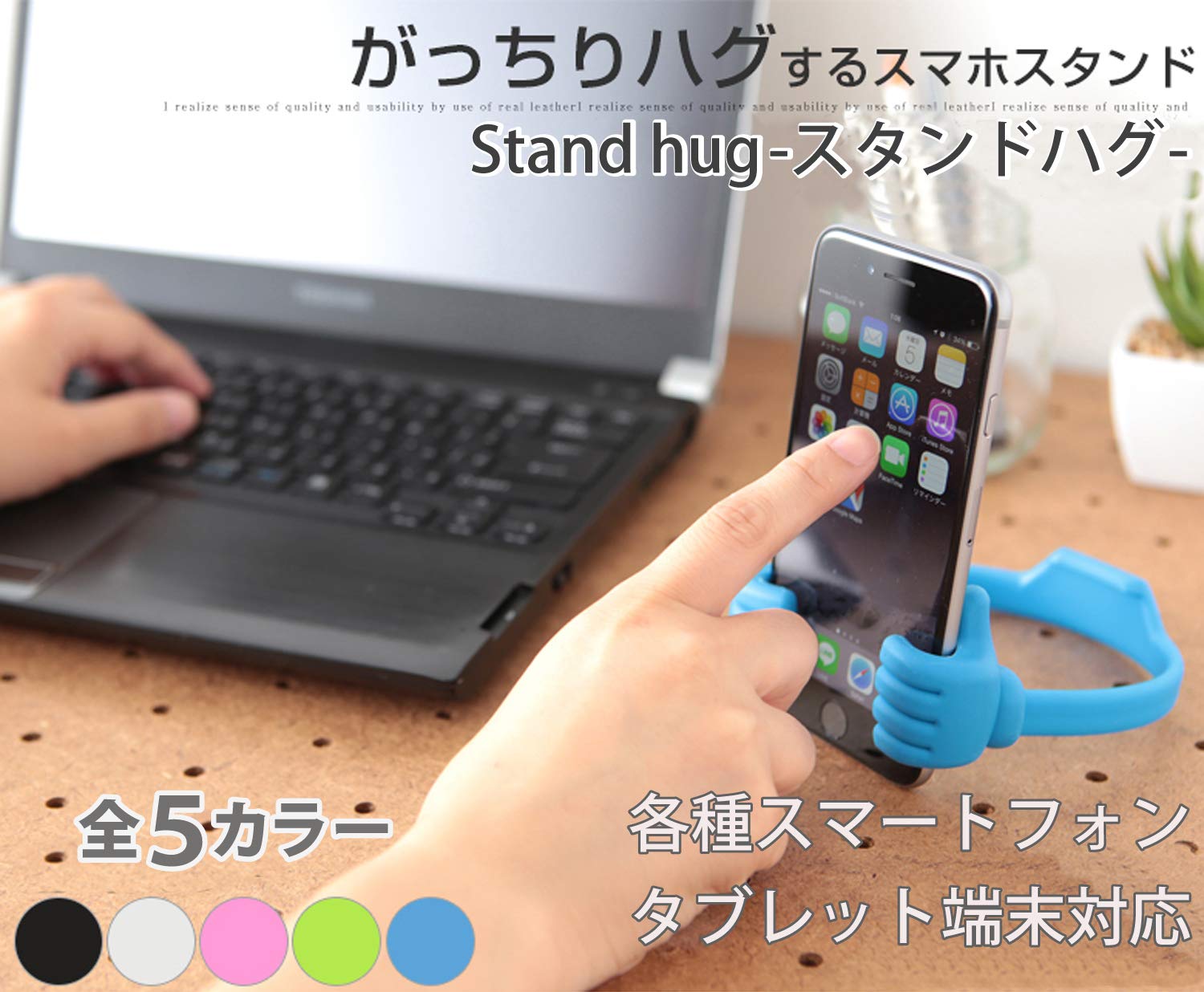 Amazon.co.jp: ロジック StandHug (スタンドハグ) 手形のユニークな