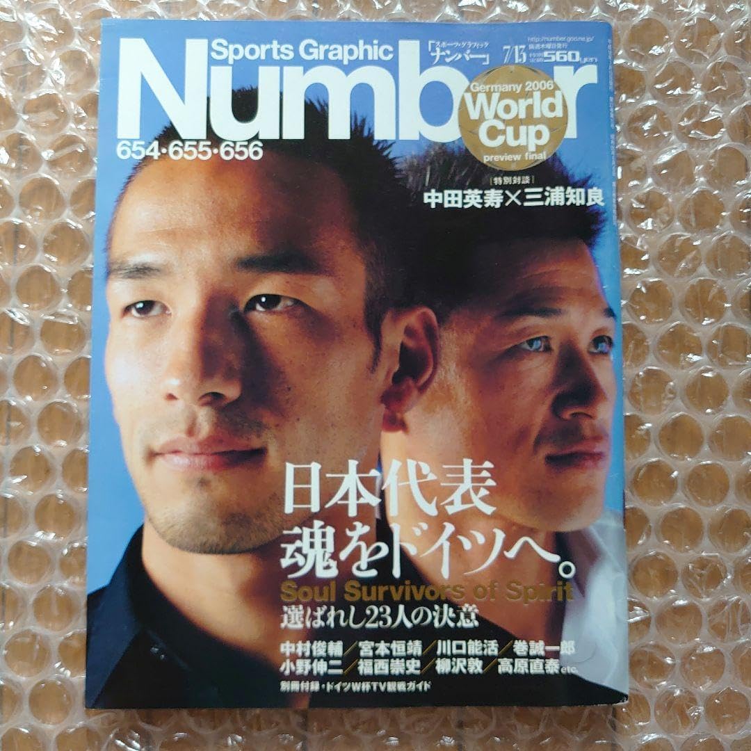 Sports Graphic Number 654・655・656 Sports Graphic Number 654・655