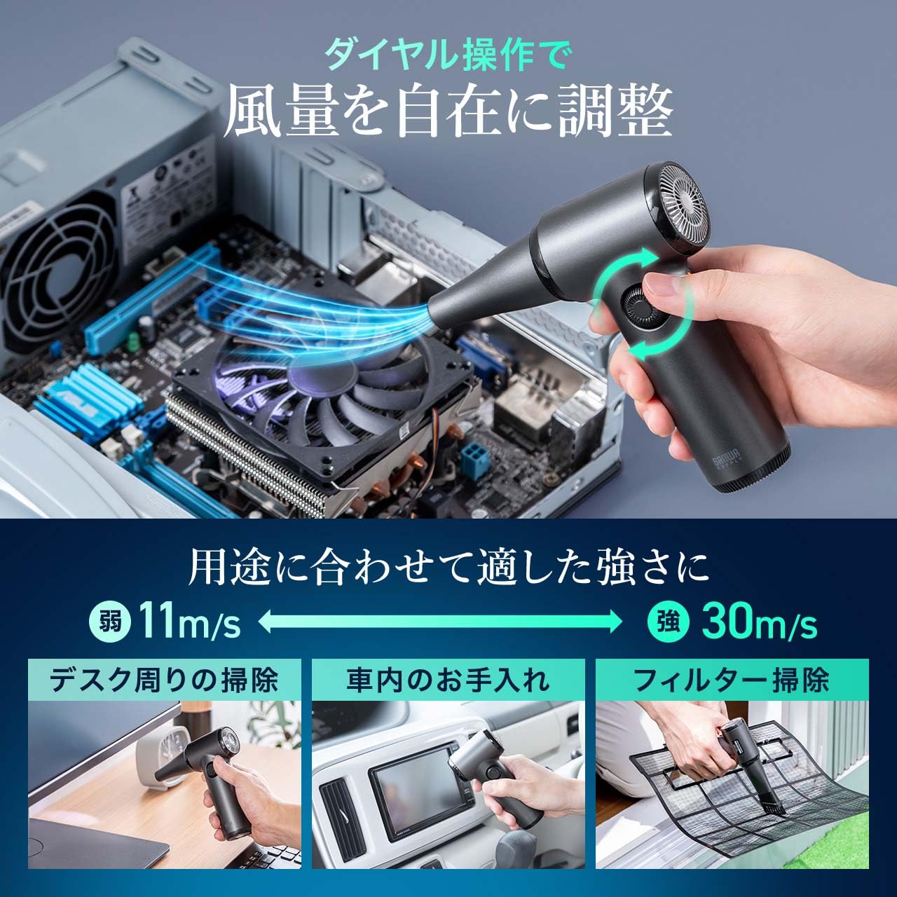 サンワダイレクト 電動エアダスター 充電式 USB-C 4段階風量調節 ガス不p サンワダイレクト USB-C 電動エアダスター 4段階