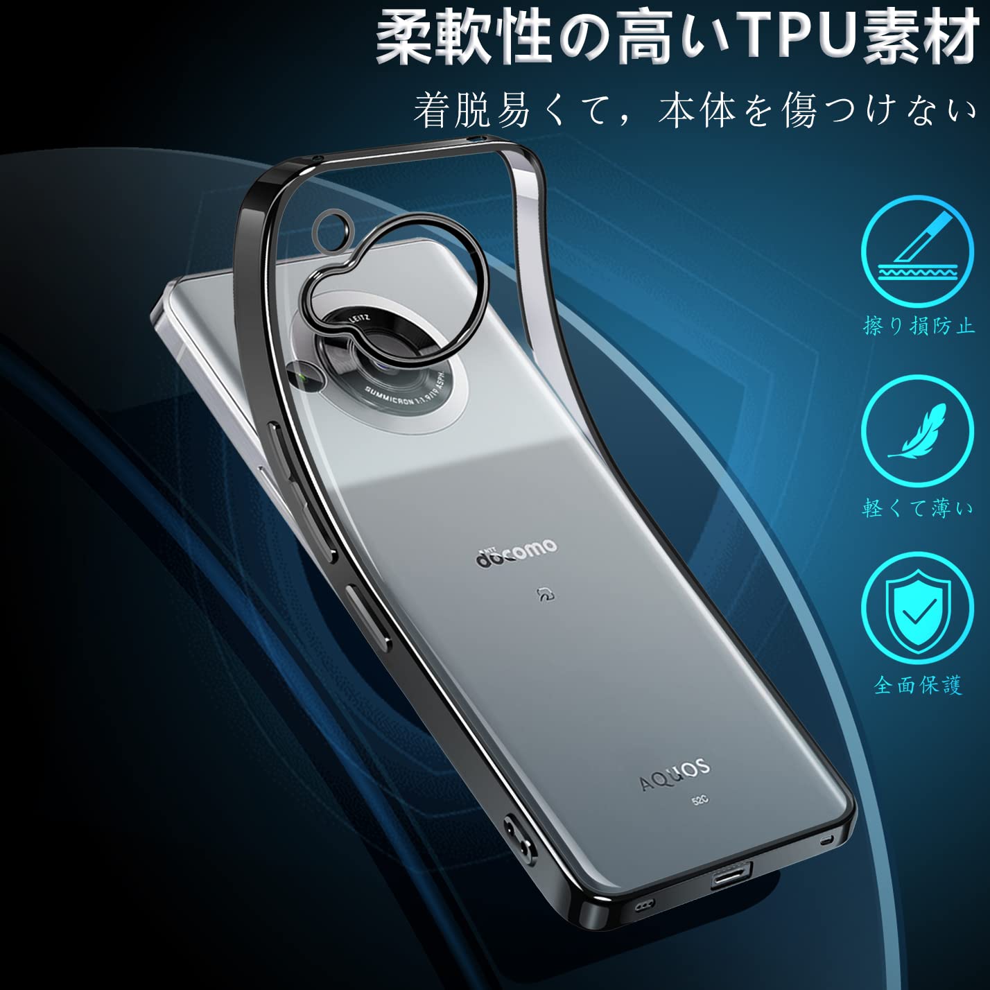 Amazon.co.jp: AQUOS R7 ケース クリア アクオスr7 SH-52C A202SH  