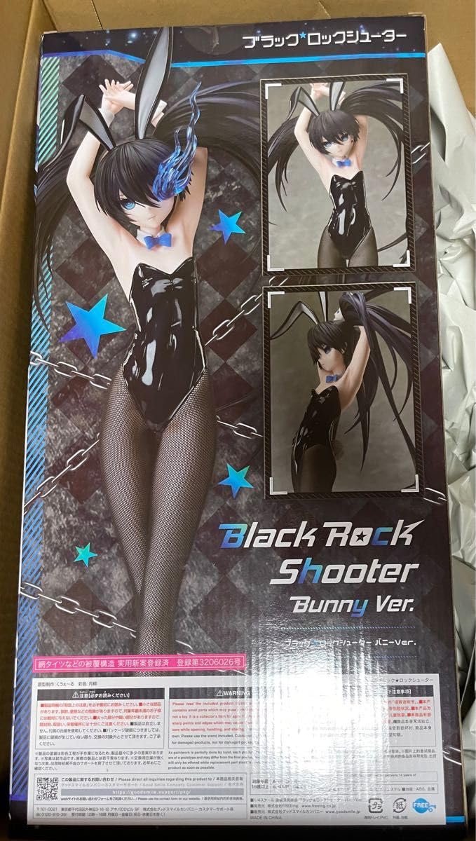 フリーイング B-Style ブラック★ロックシューター バニーVer. 1/4 original_vocaloid_brs_bunny02.jpg
