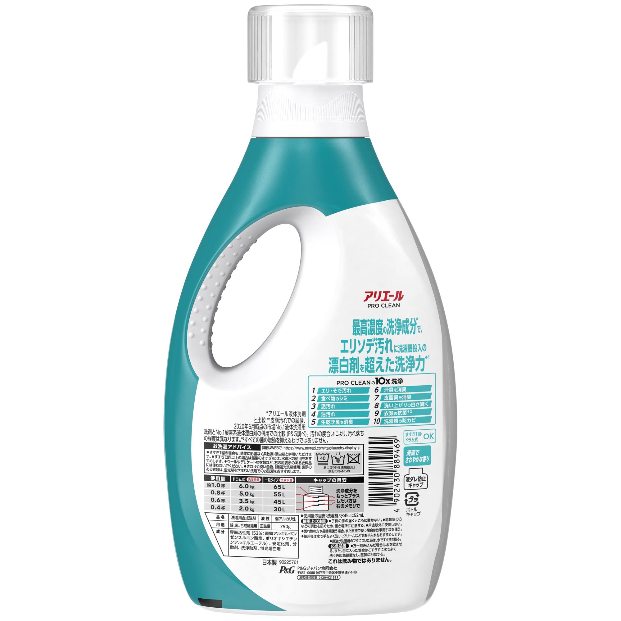 アリエール プロクリーン 漂白剤を超えた洗浄力 750g×10本 Amazon | 【まとめ買い】 アリエール プロクリーン 洗濯洗剤