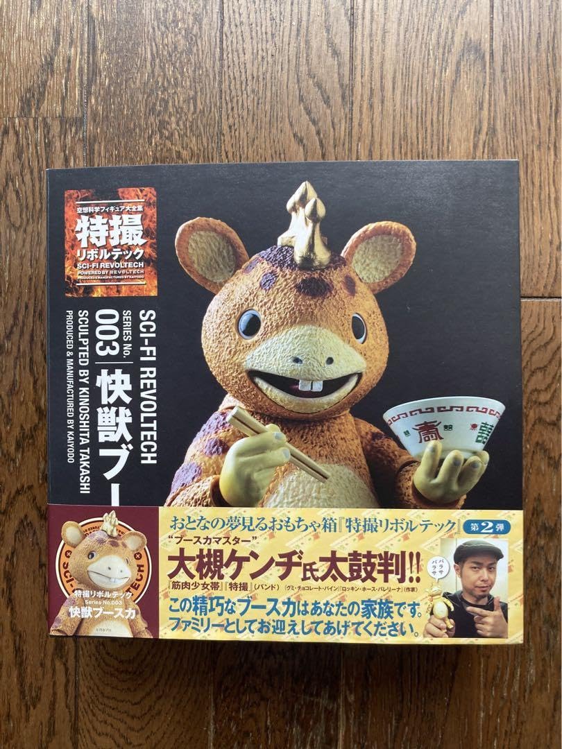 Amazon.co.jp: 特撮リボル テック 003 怪獣ブースカ : おもちゃ