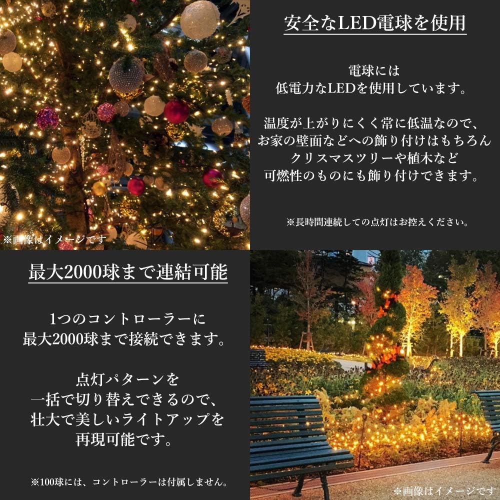 Amazon Seathestars イルミネーションライト Led 500球 17 5m 最大2000球連結可能 屋内 屋外 防雨 防滴 Pse認証済み ストリングスライト クリスマス パーティー ホワイト ライト おもちゃ