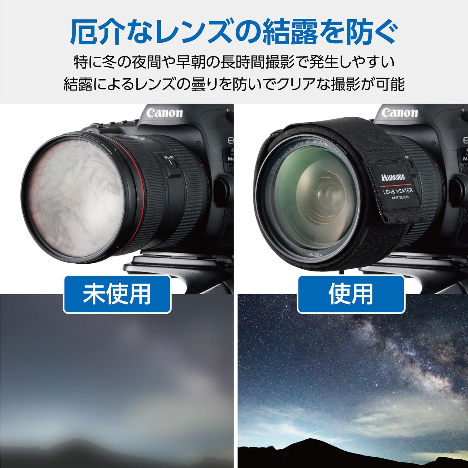 HAKUBA Camera Accessories, Lens Heater, Condensation Prevention, Night Dew Removal, Wrap-Around Type, USB Type, Warmer, Anti-Fog, for Telescopes and Drinks