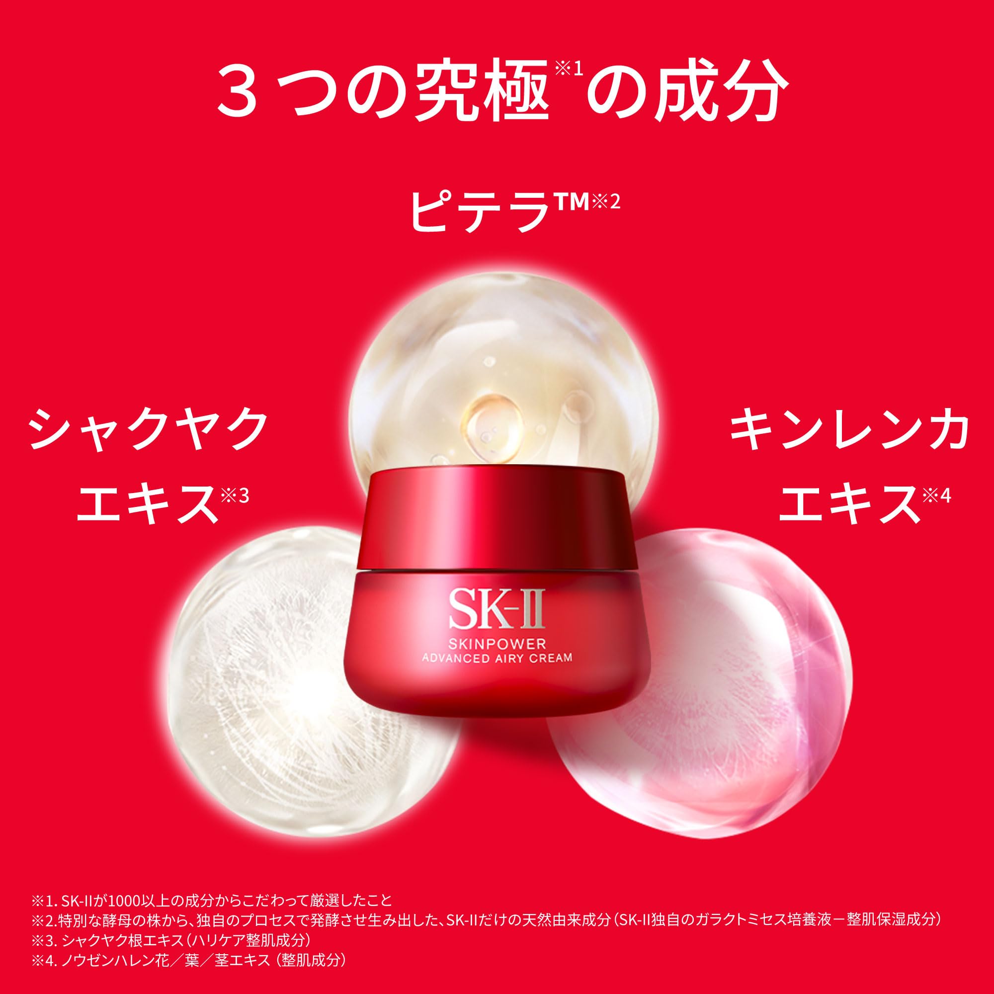 Amazon.co.jp: SK-II 公式ストア | スキンケアセット | ピテラ™ ベスト
