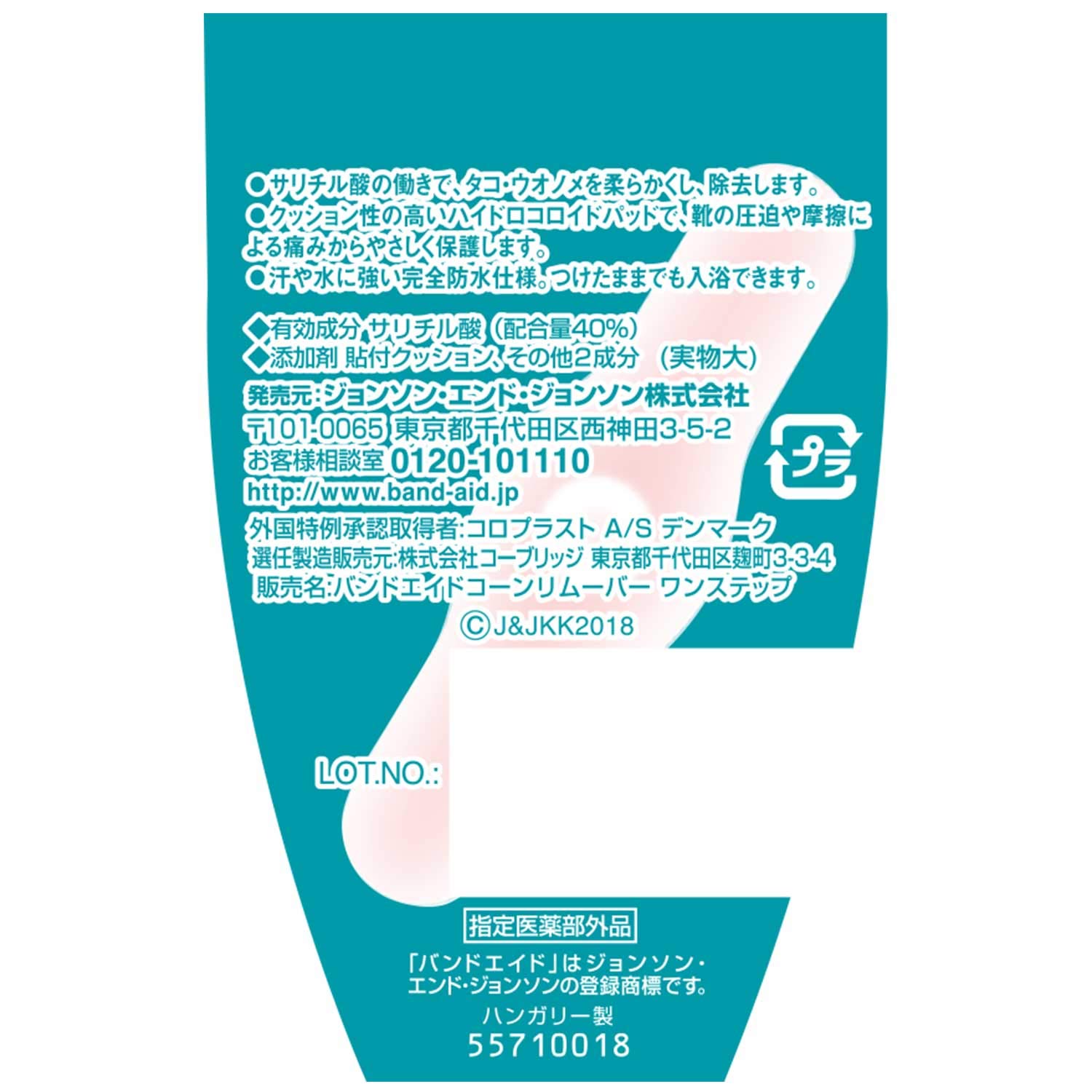 Amazon | BAND-AID(バンドエイド) タコ・ウオノメ除去用 ワンステップ