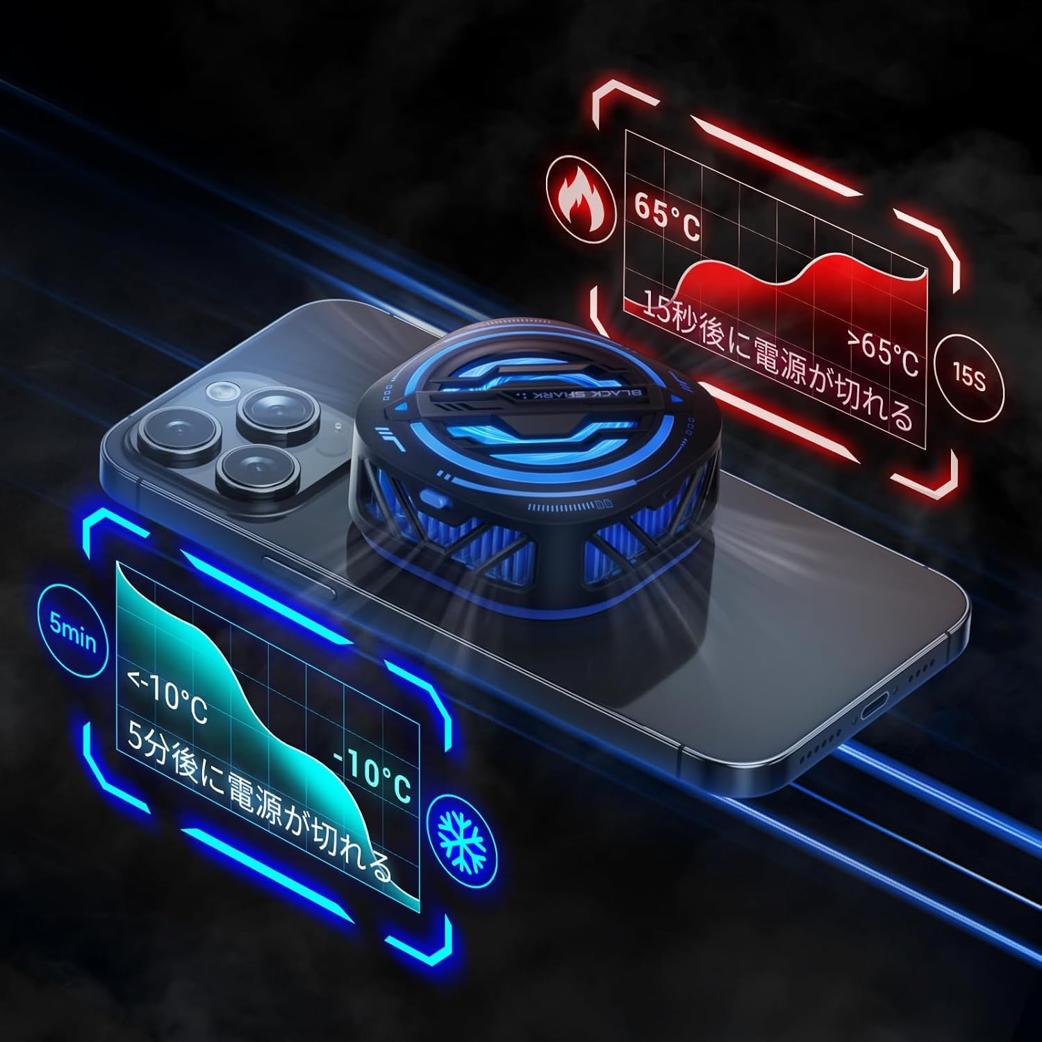 BLACKSHARK(スマホ冷却ファン)ウィッスキ～さん専用 Amazon.co.jp: Black Shark 磁気式 スマホ散熱器 スマホ冷却ファン