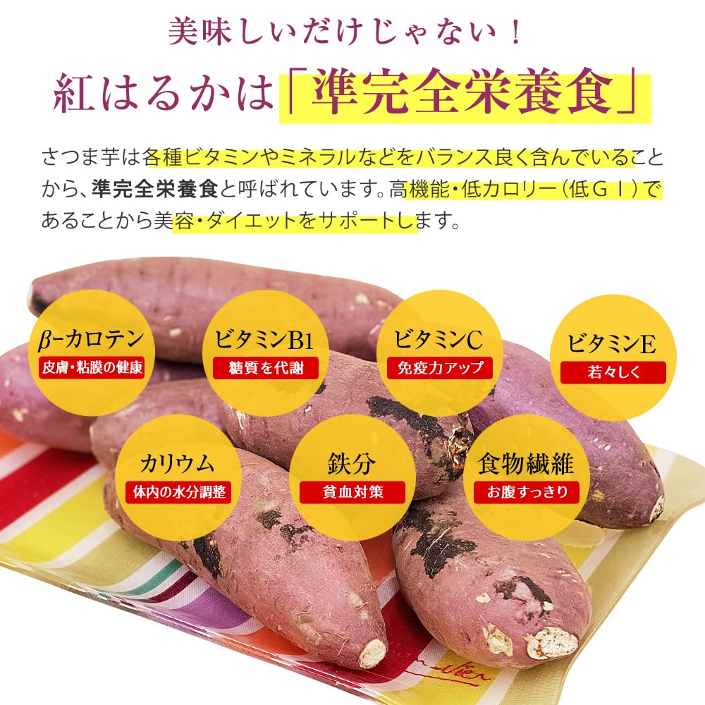鹿児島県産　熟成　紅はるか　20kg Amazon.co.jp: 【20kg】熟成＊紅はるか ／ 鹿児島県産 ／ 焼き芋に