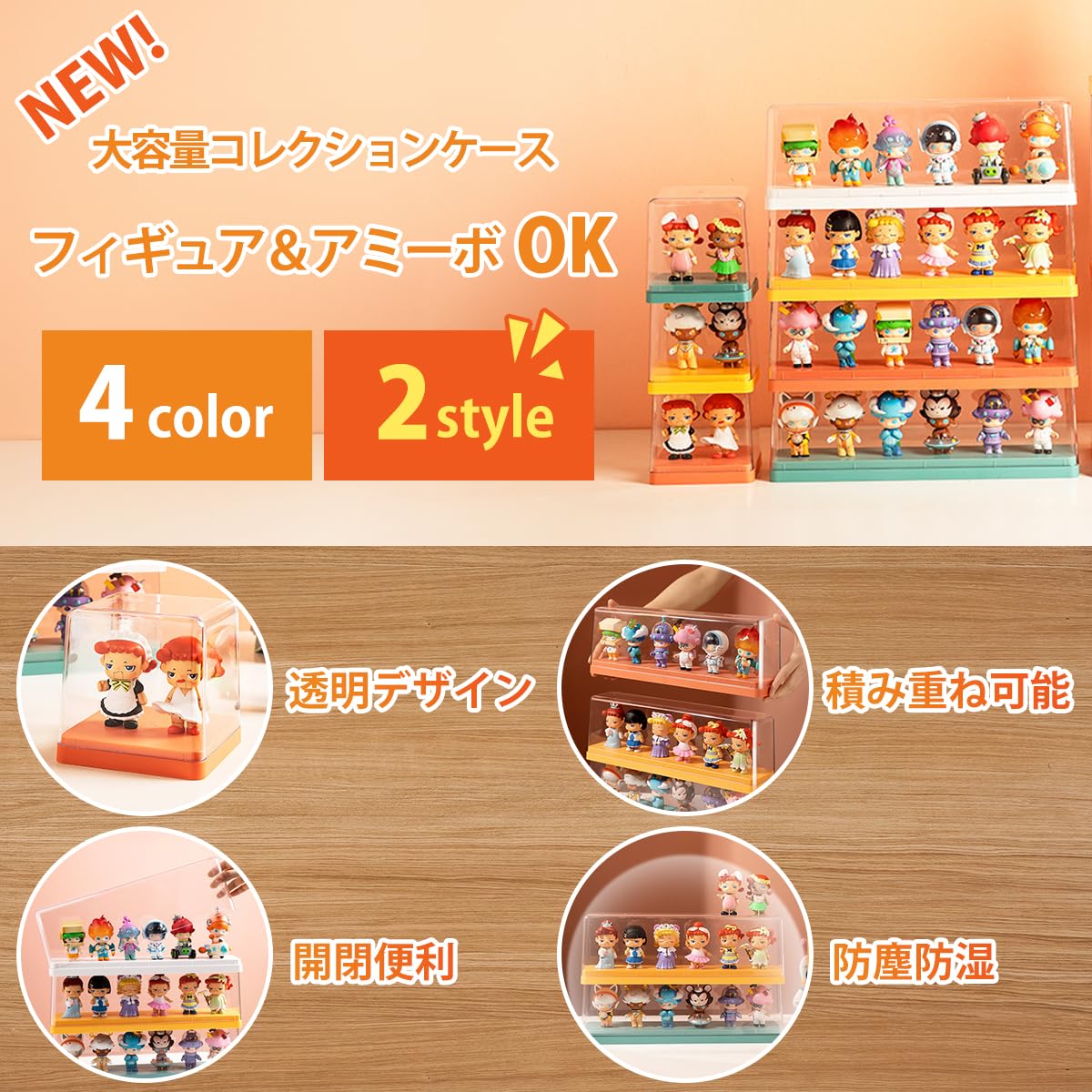 Amazon.co.jp: フィギュアケース amiibo コレクションケース popmart