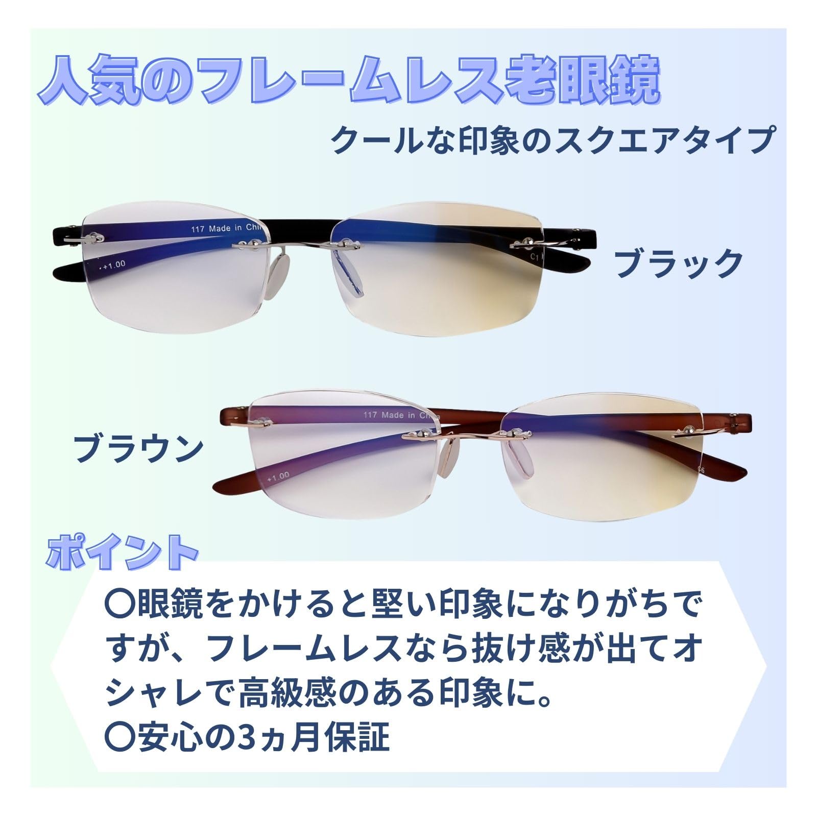 Amazon.co.jp: [PrePiar] 老眼鏡 フチなし 1.0 ブルーライトカット