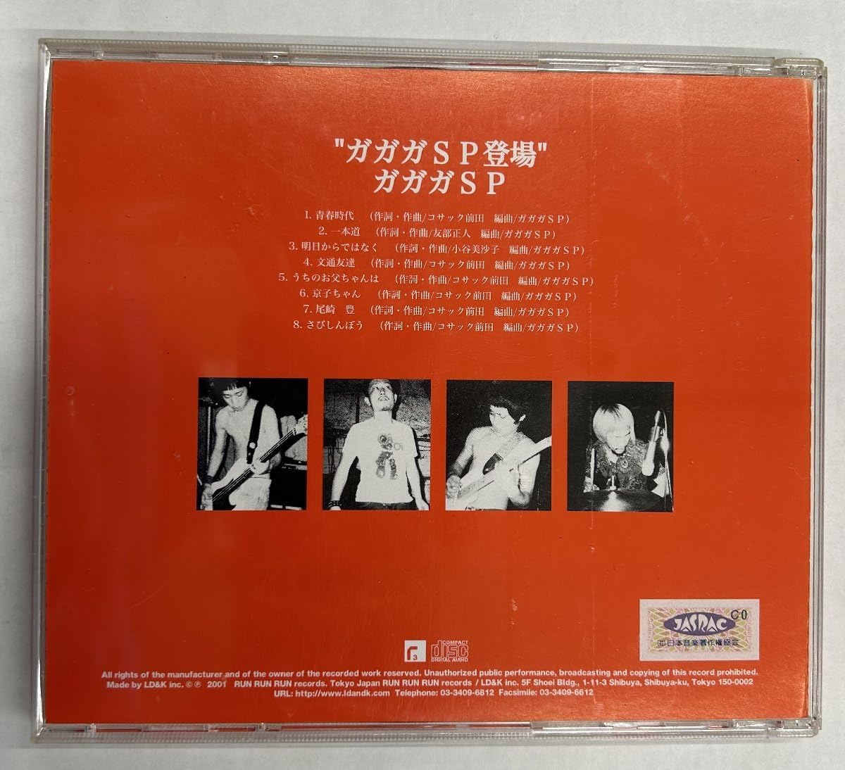 ガガガspCDコレクション Amazon.co.jp: 【】cd47758◇ガガガSP/ガガガSP登場/中古品【CD
