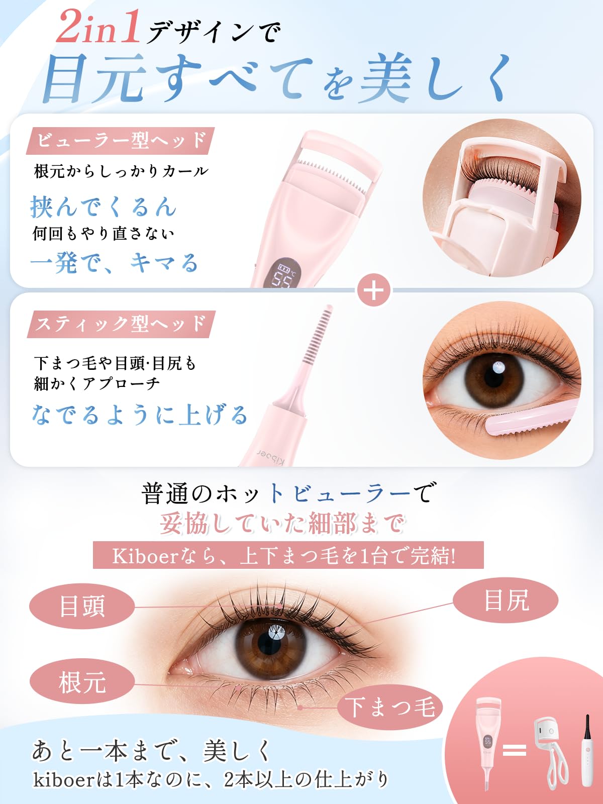 Amazon.co.jp: Kiboer ホットビューラー 2WAY まつ毛カーラー 挟む